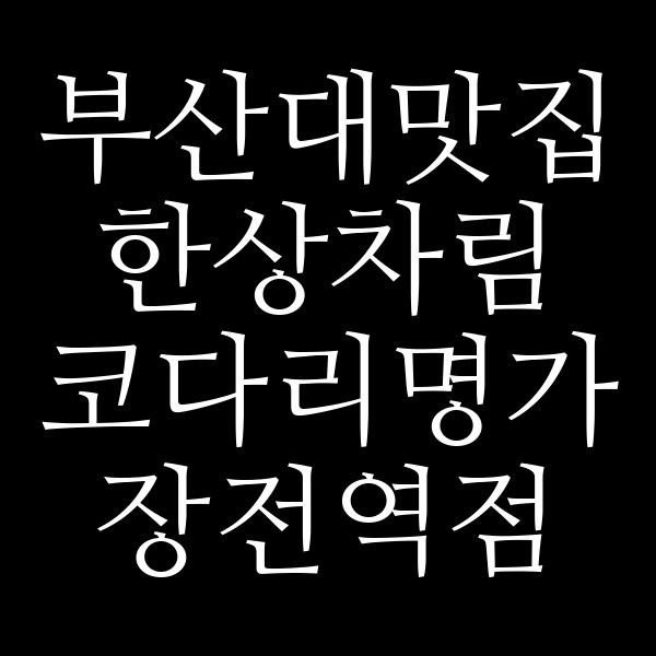 포스팅 썸네일 이미지