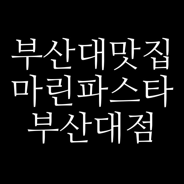 포스팅 썸네일 이미지