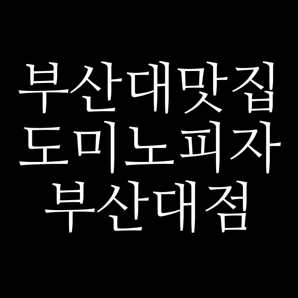포스팅 썸네일 이미지