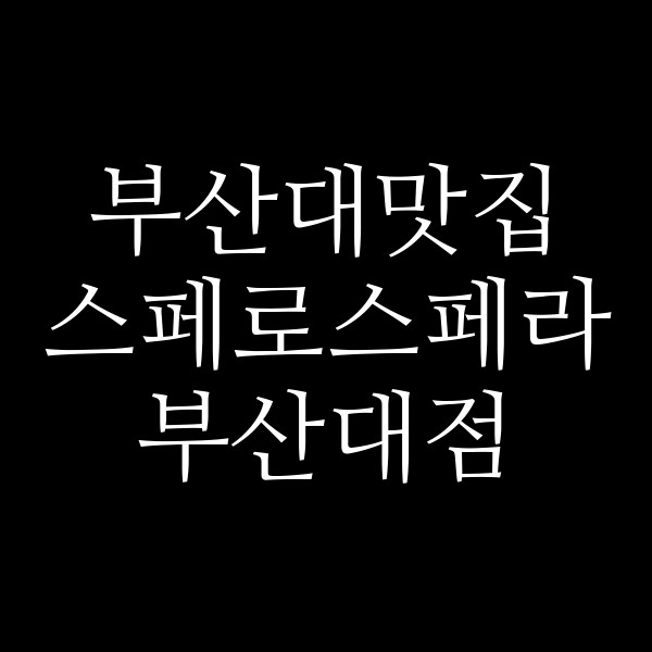 포스팅 썸네일 이미지