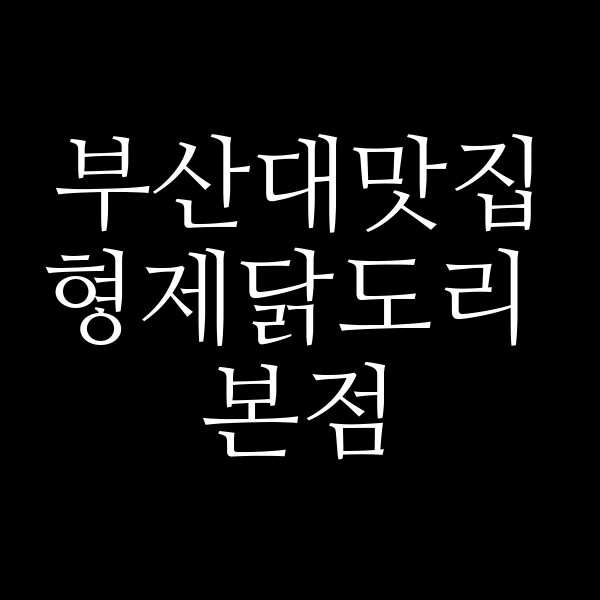 포스팅 썸네일 이미지