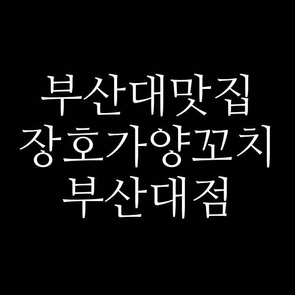 포스팅 썸네일 이미지