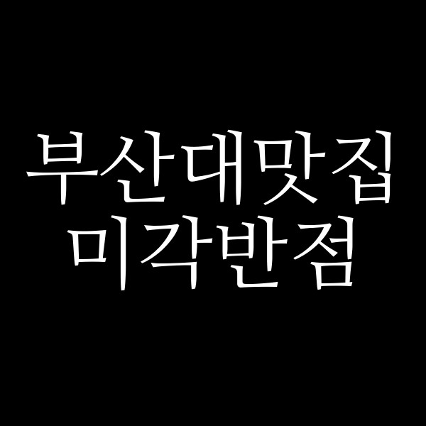 포스팅 썸네일 이미지