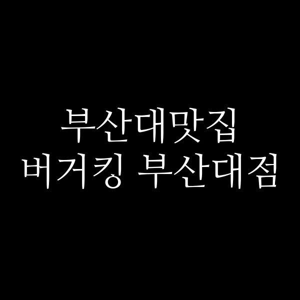 포스팅 썸네일 이미지