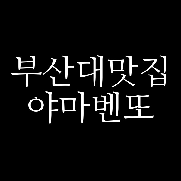 포스팅 썸네일 이미지