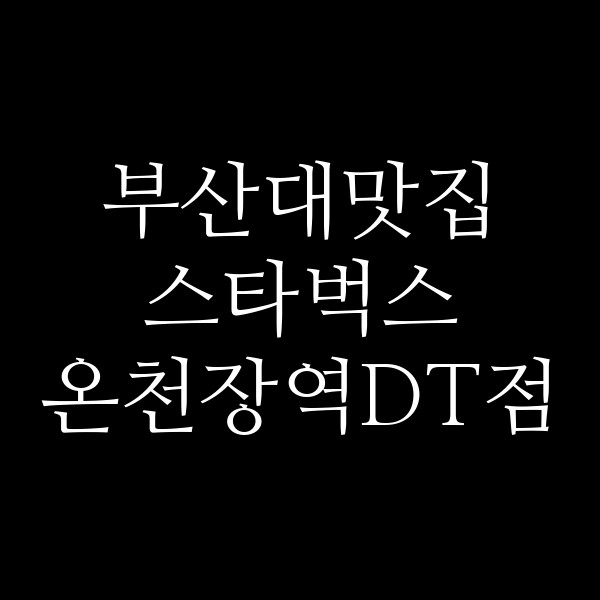 포스팅 썸네일 이미지