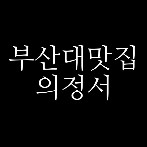 포스팅 썸네일 이미지