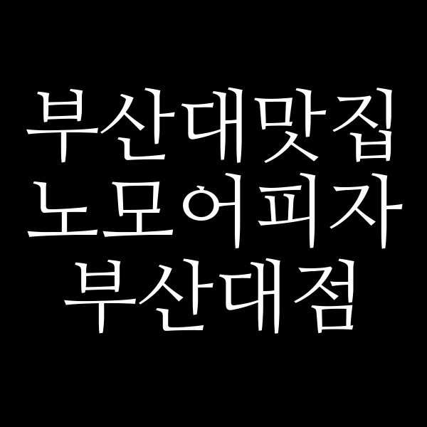 포스팅 썸네일 이미지