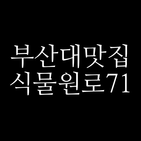 포스팅 썸네일 이미지