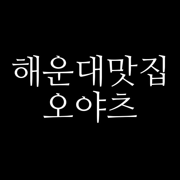 포스팅 썸네일 이미지