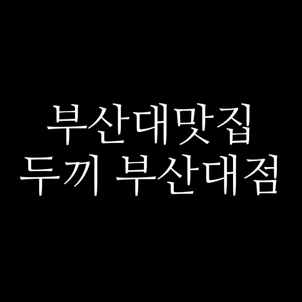 포스팅 썸네일 이미지
