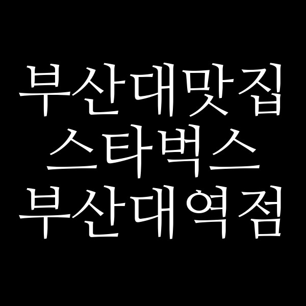 포스팅 썸네일 이미지