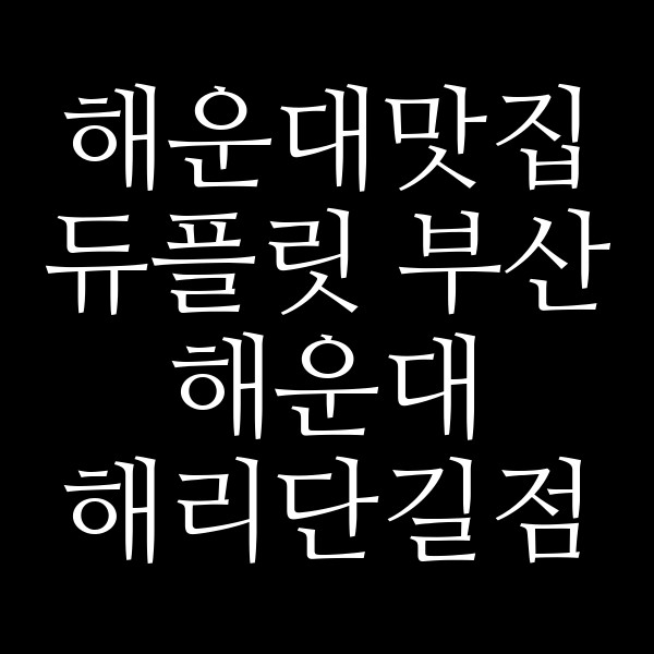 포스팅 썸네일 이미지