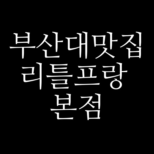 포스팅 썸네일 이미지