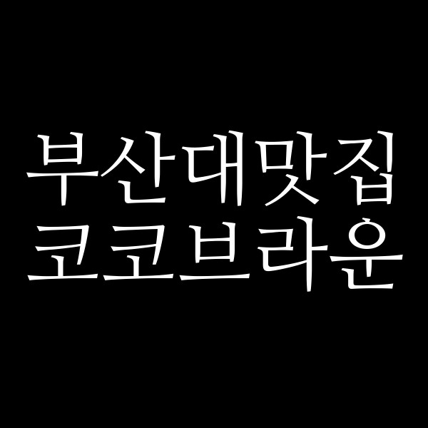 포스팅 썸네일 이미지