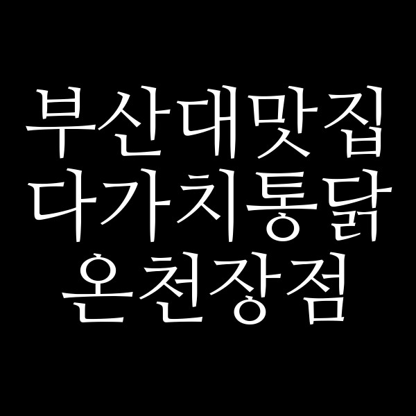 포스팅 썸네일 이미지
