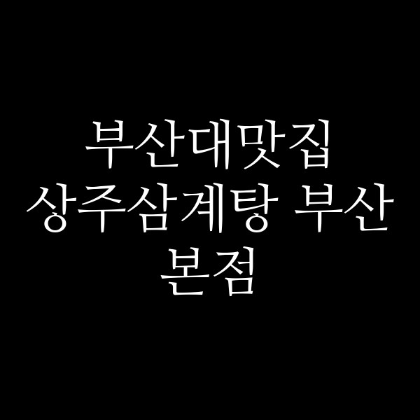 포스팅 썸네일 이미지