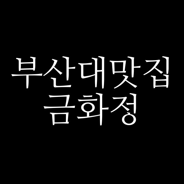 포스팅 썸네일 이미지