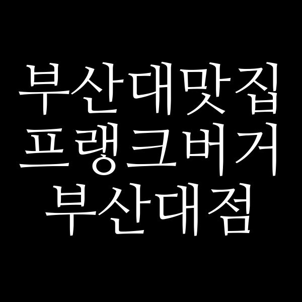 포스팅 썸네일 이미지