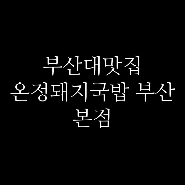 포스팅 썸네일 이미지