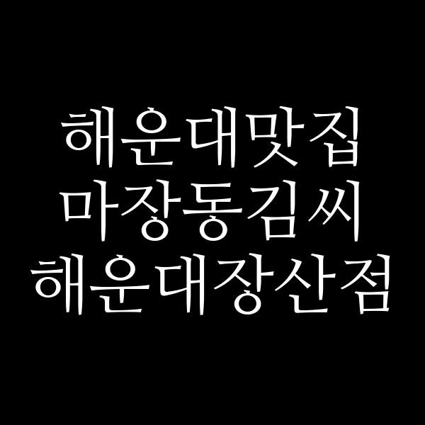 포스팅 썸네일 이미지