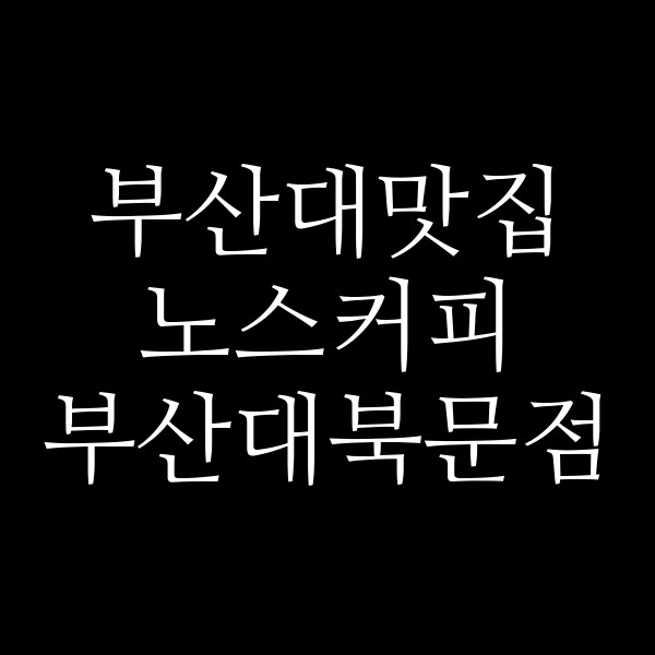 포스팅 썸네일 이미지