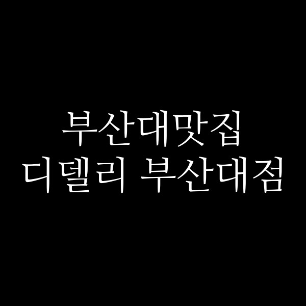 포스팅 썸네일 이미지
