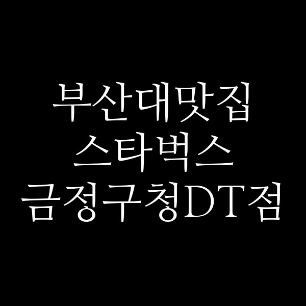 포스팅 썸네일 이미지