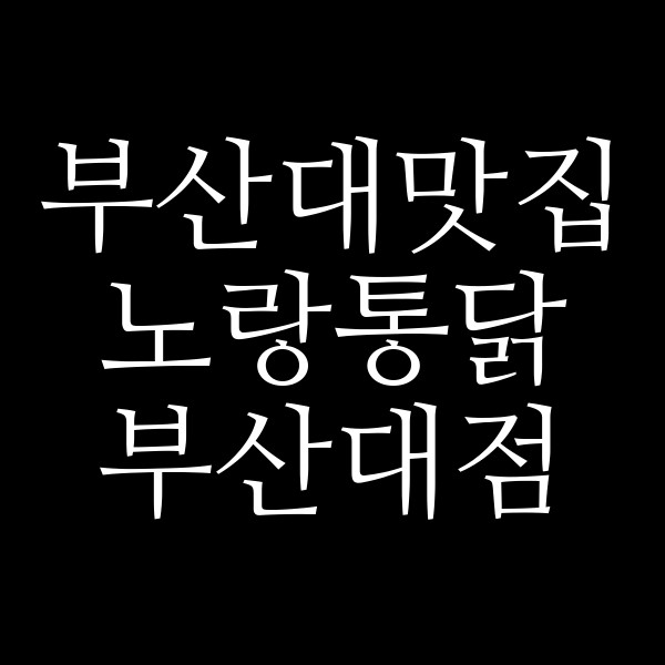 포스팅 썸네일 이미지