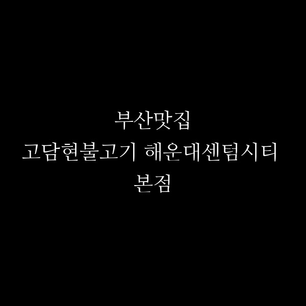 포스팅 썸네일 이미지