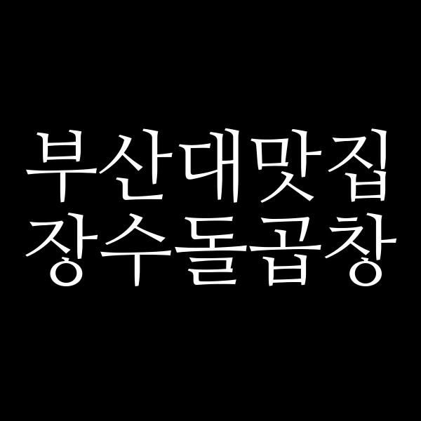 포스팅 썸네일 이미지