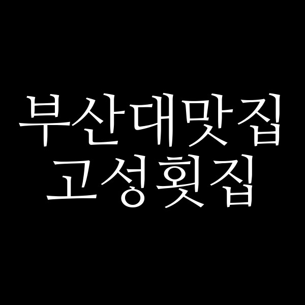 포스팅 썸네일 이미지