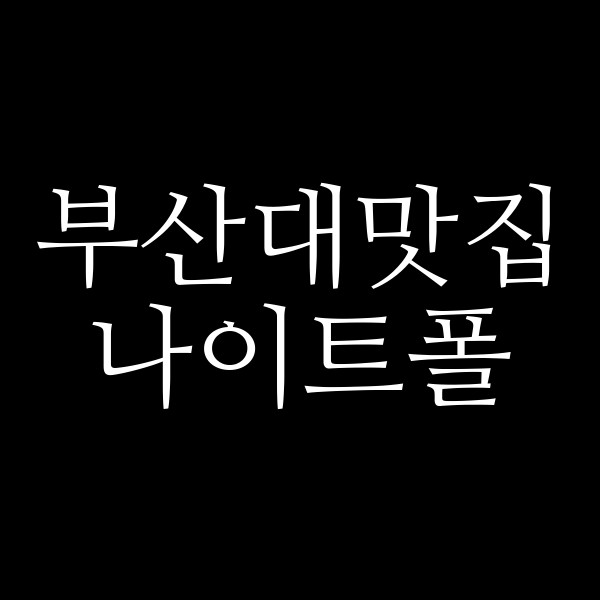 포스팅 썸네일 이미지