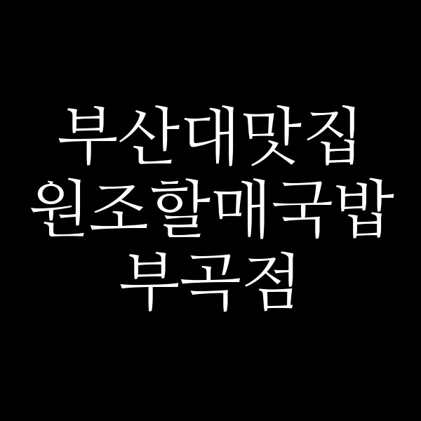 포스팅 썸네일 이미지