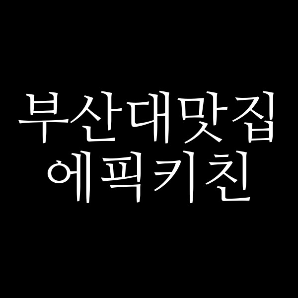 포스팅 썸네일 이미지