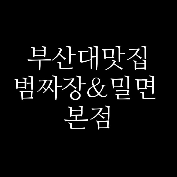 포스팅 썸네일 이미지