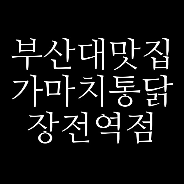 포스팅 썸네일 이미지