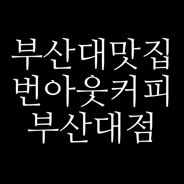 포스팅 썸네일 이미지