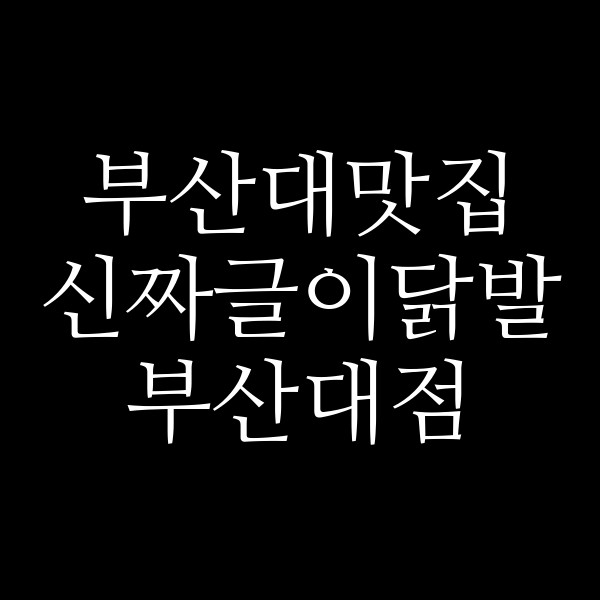 포스팅 썸네일 이미지