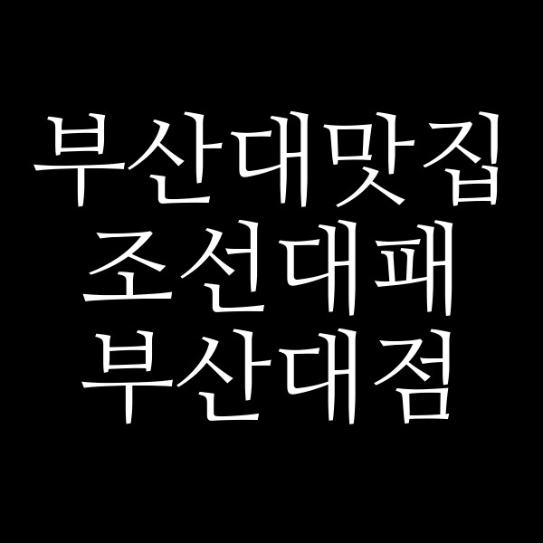 포스팅 썸네일 이미지