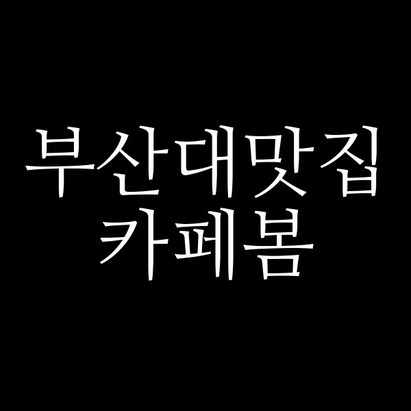 포스팅 썸네일 이미지