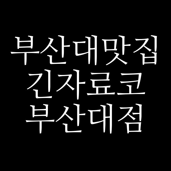 포스팅 썸네일 이미지