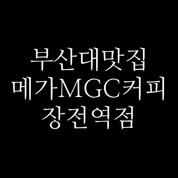 포스팅 썸네일 이미지