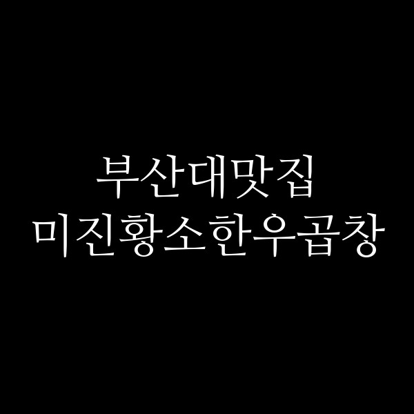 포스팅 썸네일 이미지