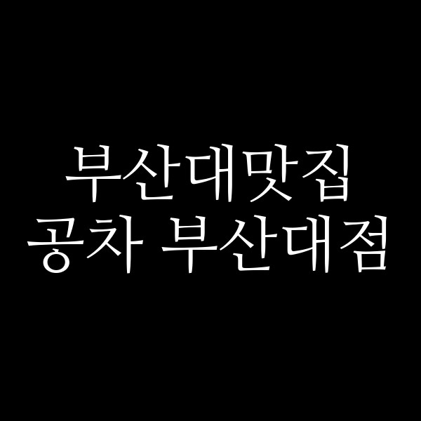 포스팅 썸네일 이미지