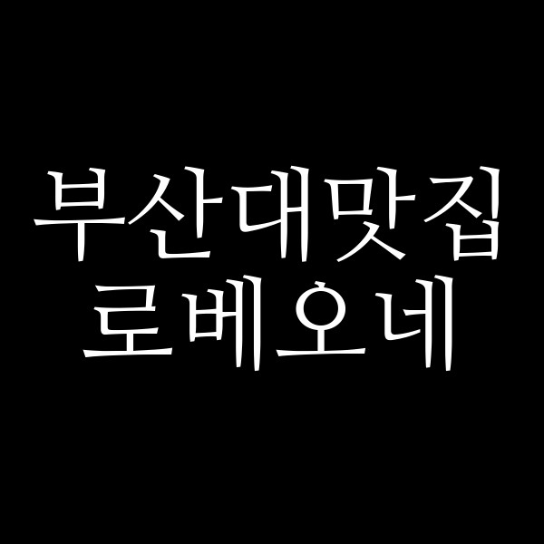 포스팅 썸네일 이미지