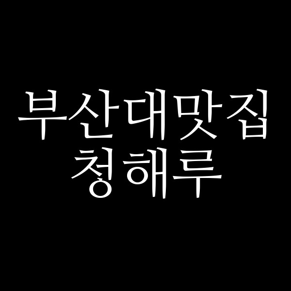 포스팅 썸네일 이미지