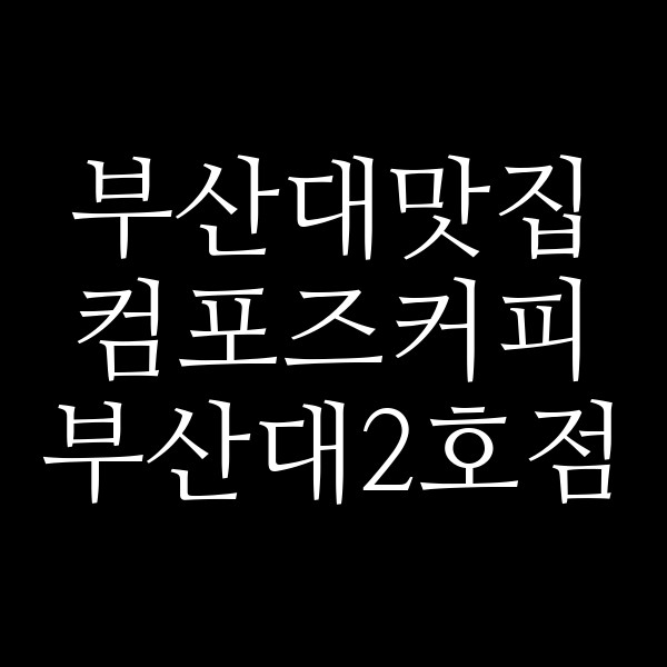 포스팅 썸네일 이미지