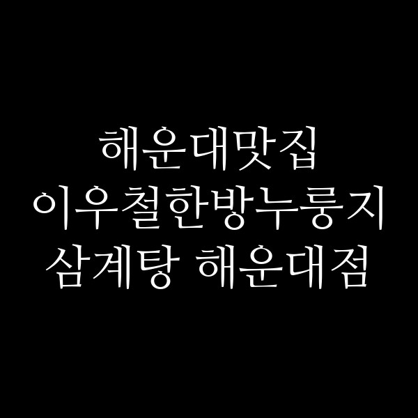 포스팅 썸네일 이미지