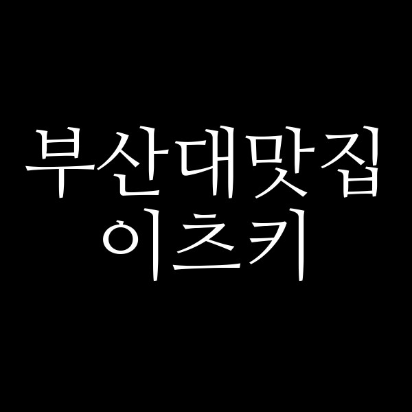 포스팅 썸네일 이미지